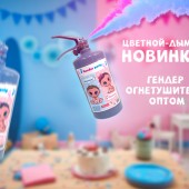 Огнетушитель для гендер пати (мальчик или девочка) - Баллон с цветной краской Холи для Gender Party в Астрахани