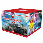 Танковая дивизия 100 x 1" - Салюты и фейерверки на 100 залпов - батареи салютов в Астрахани