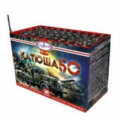 Катюша 50 50 х 0,3" - Батареи салютов купить в Астрахани
