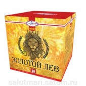 Золотой лев 36 х 1,2" - Салюты и фейерверки на 36 залпов заказать в Астрахани