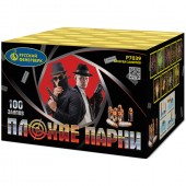 Плохие парни 100 х 0,7" арт. Р7039 - Салюты и фейерверки на 100 залпов - батареи салютов в Астрахани