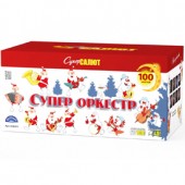 Фейерверк Супер оркестр 100 х 1.25" арт. СС8301 Супер салют - Салюты и фейерверки на 100 залпов - батареи салютов в Астрахани